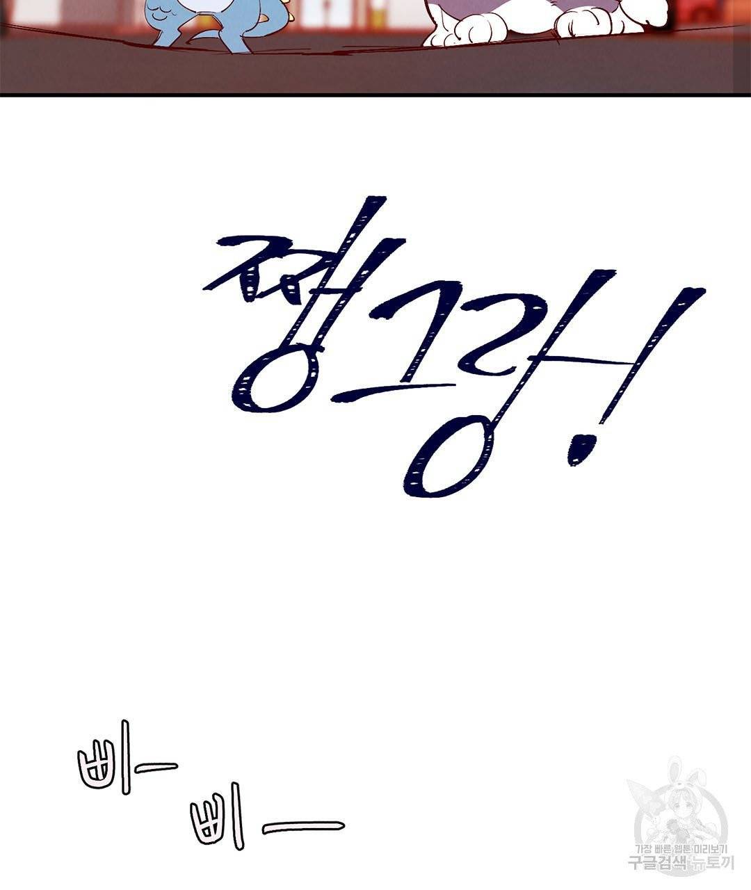 운우지정 26화 50