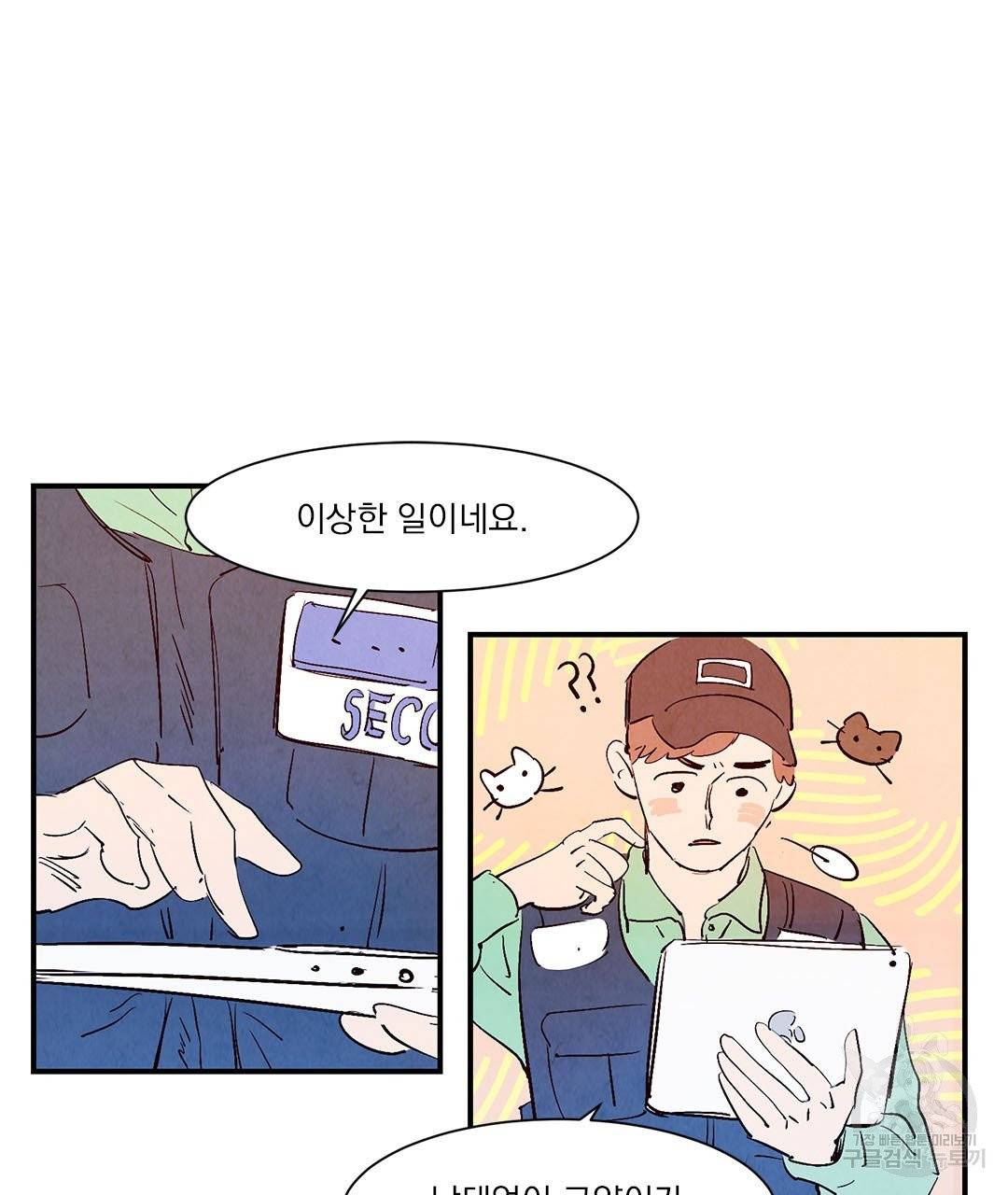 운우지정 26화 53