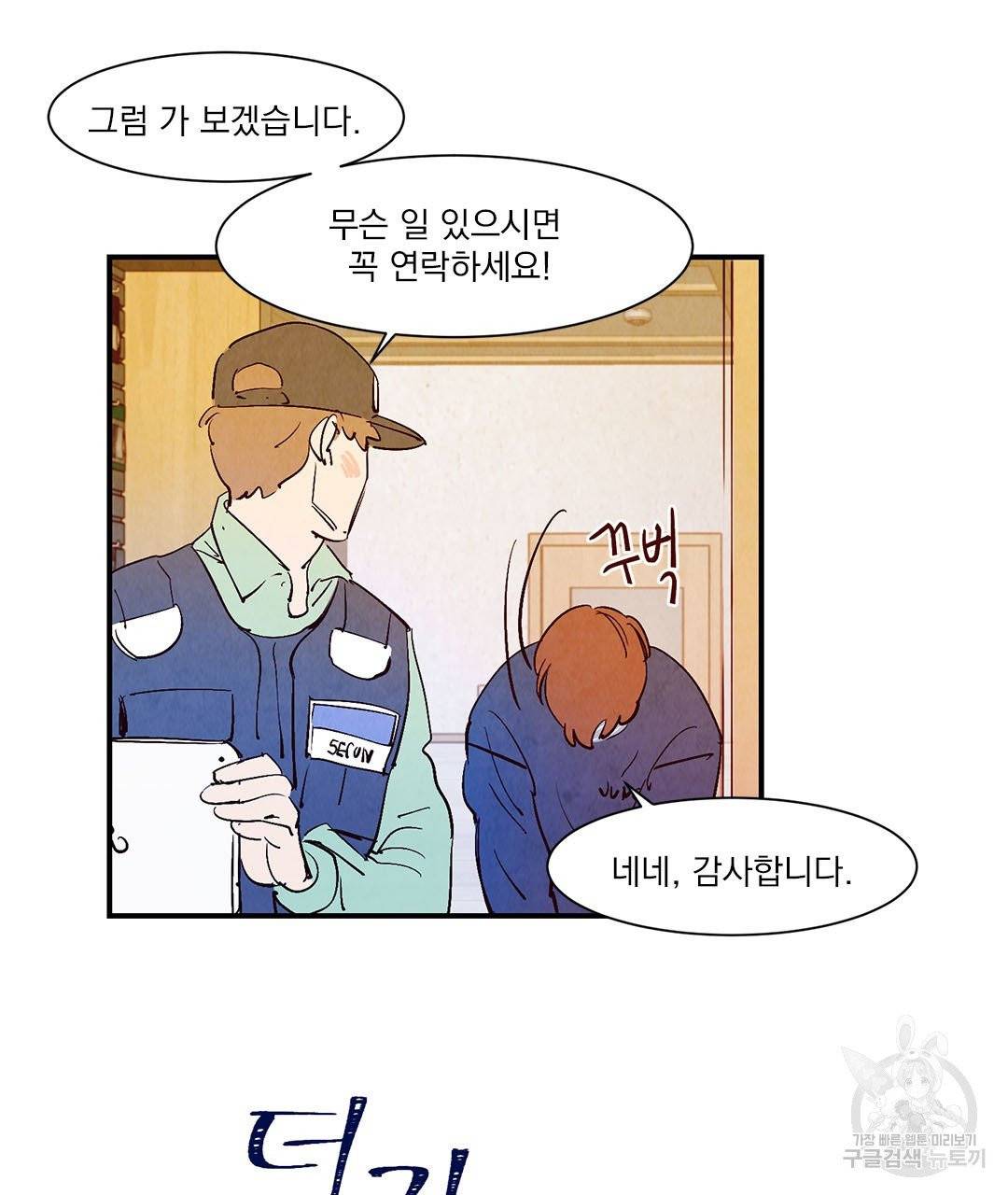 운우지정 26화 55