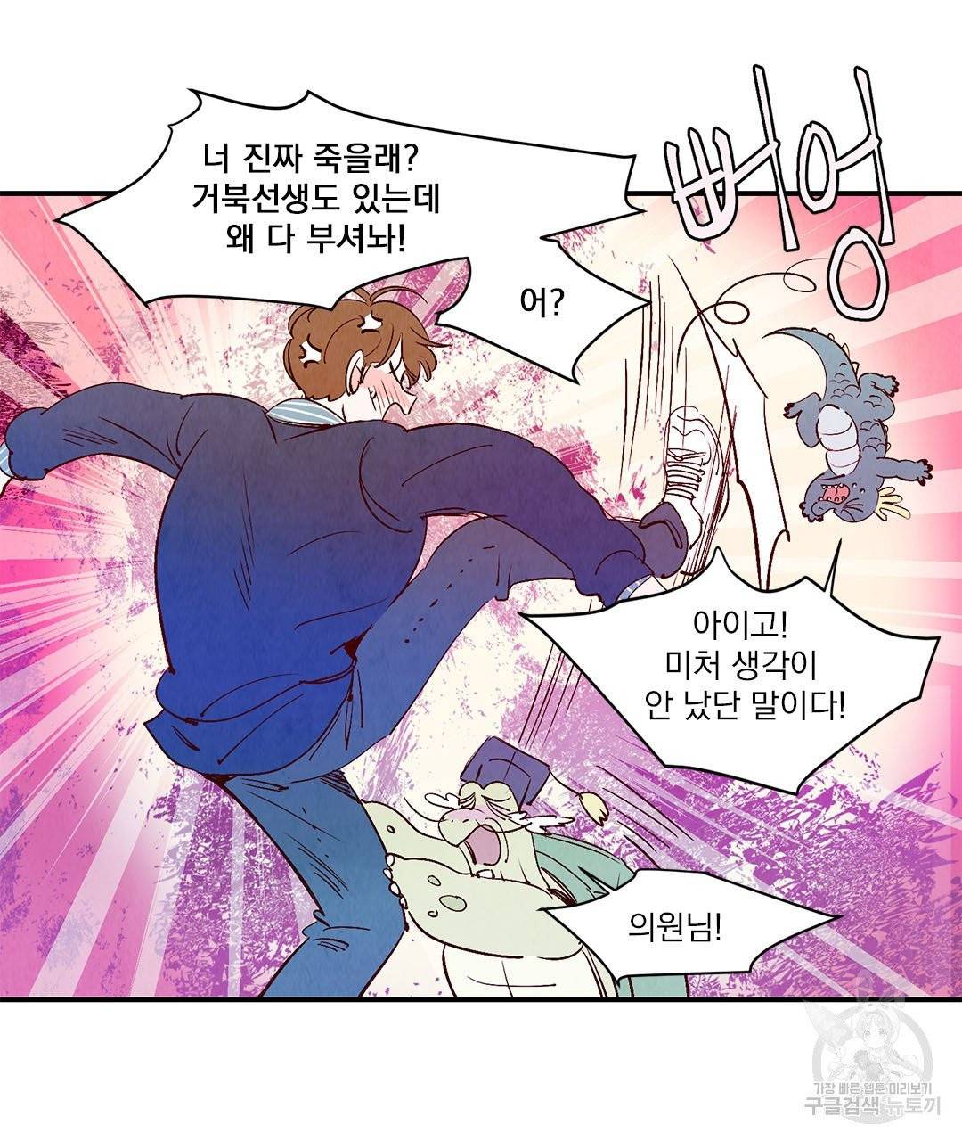 운우지정 26화 58