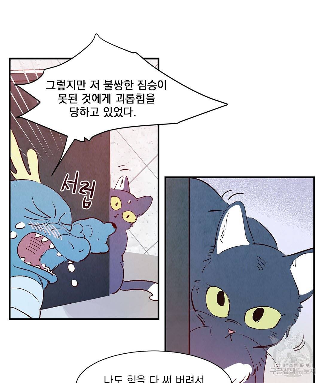 운우지정 26화 59