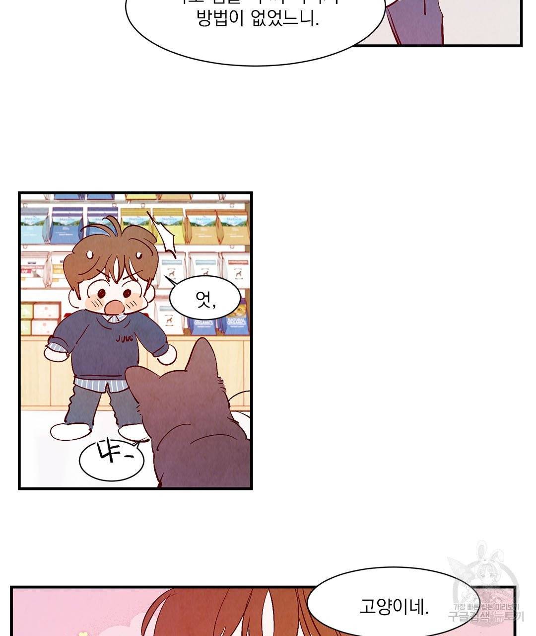 운우지정 26화 60