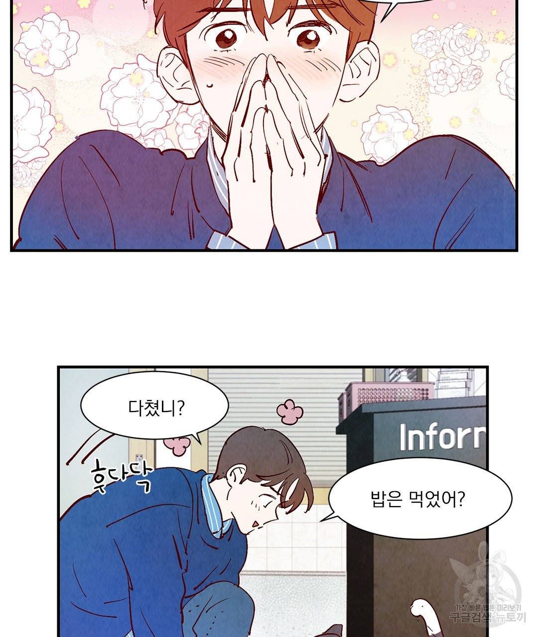 운우지정 26화 61