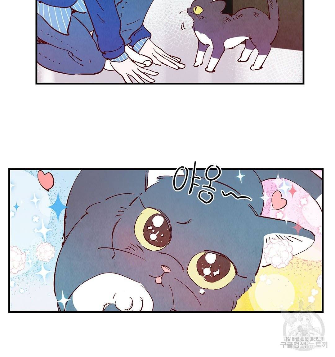 운우지정 26화 62