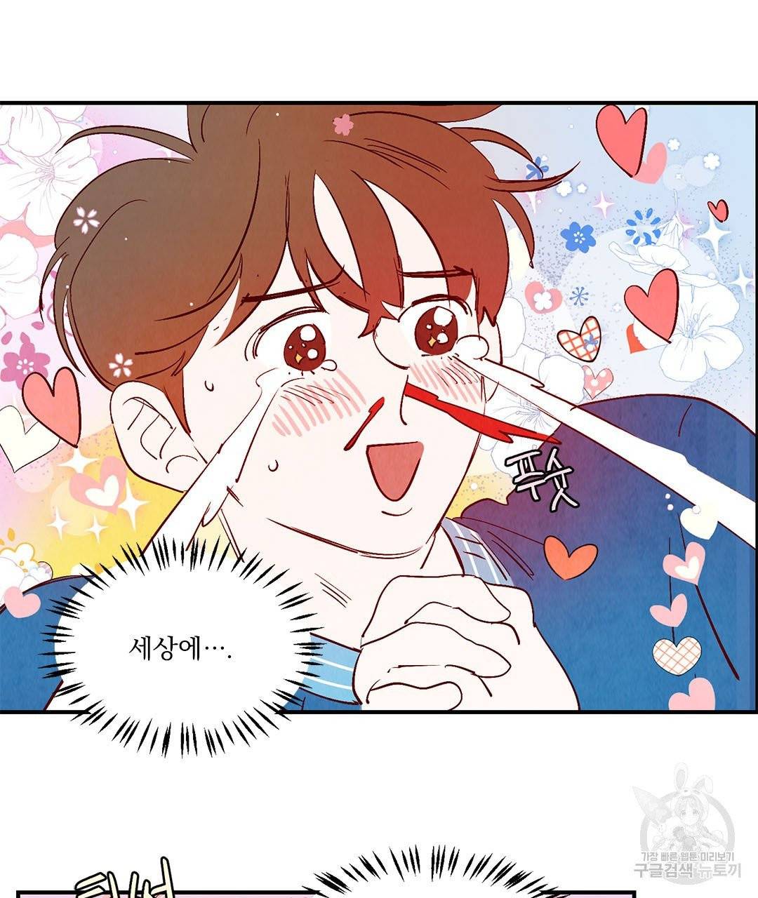 운우지정 26화 63