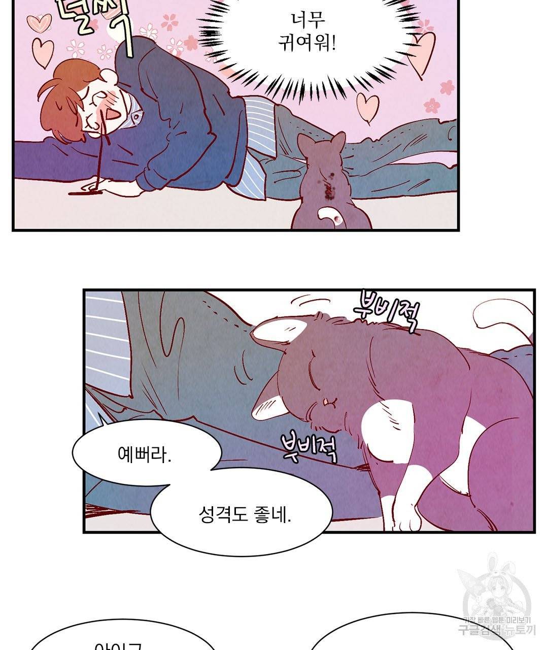 운우지정 26화 64