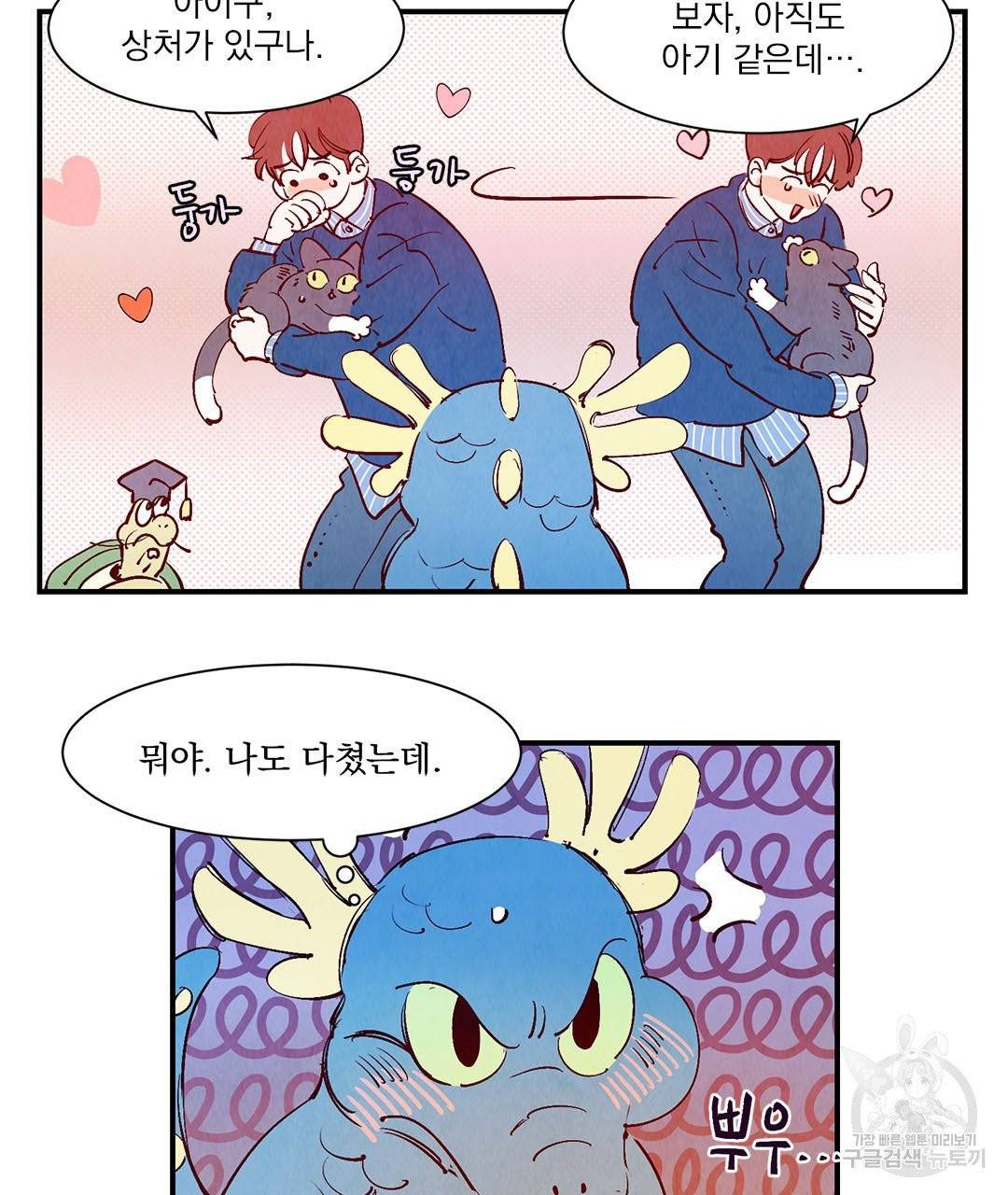 운우지정 26화 65