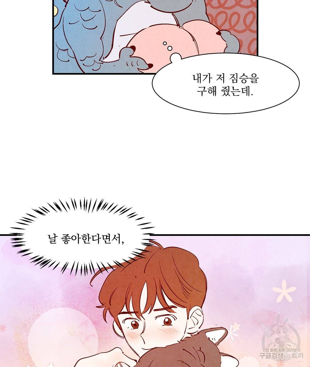 운우지정 26화 66