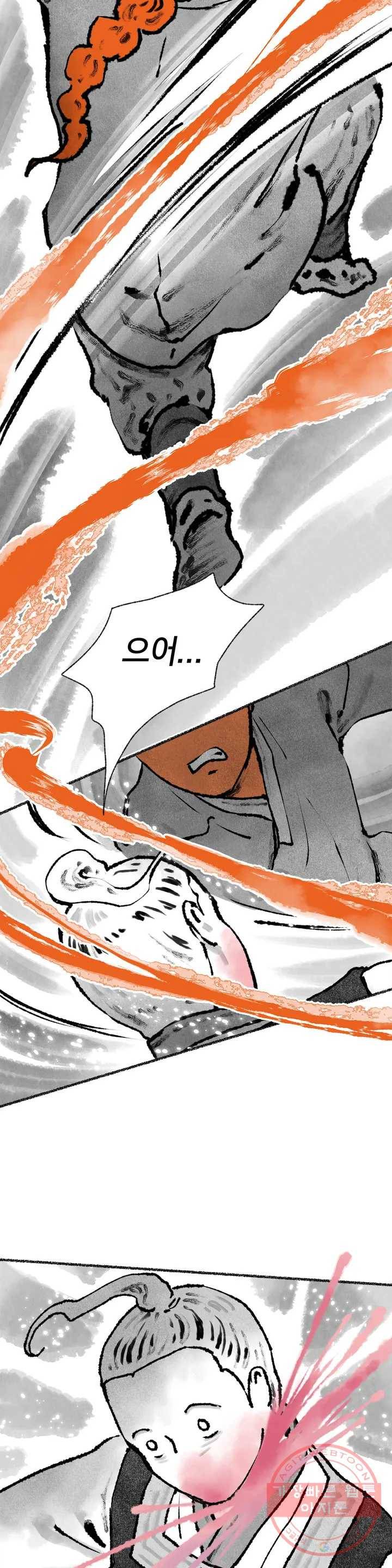 이토록 다채로운 핏빛 34화 10