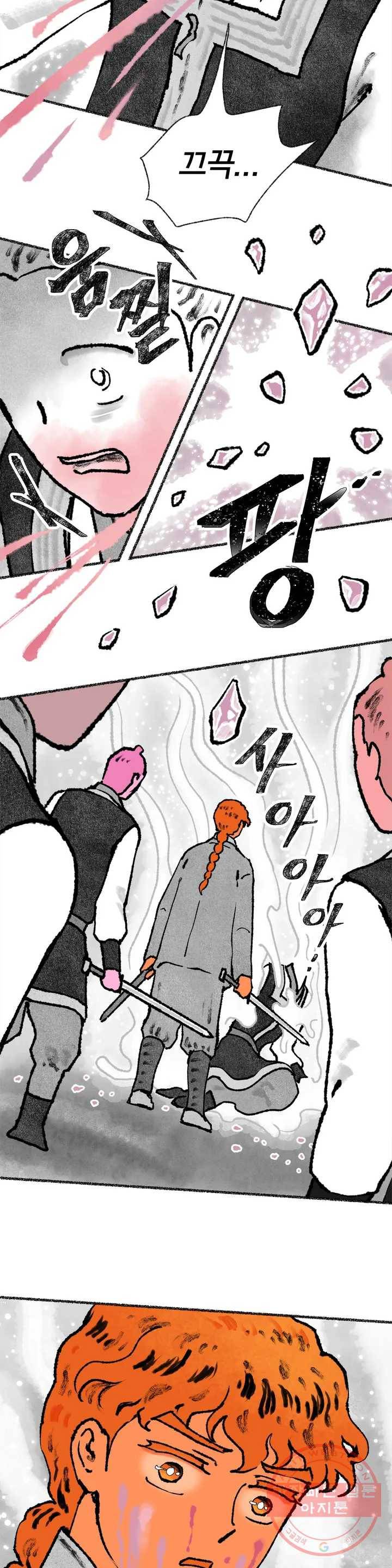 이토록 다채로운 핏빛 34화 11