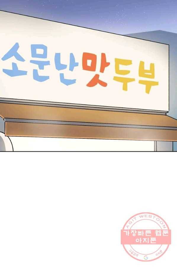 도깨비 아빠 36화 1