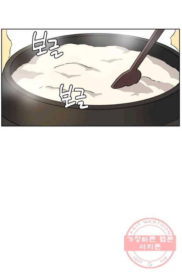 도깨비 아빠 36화 2