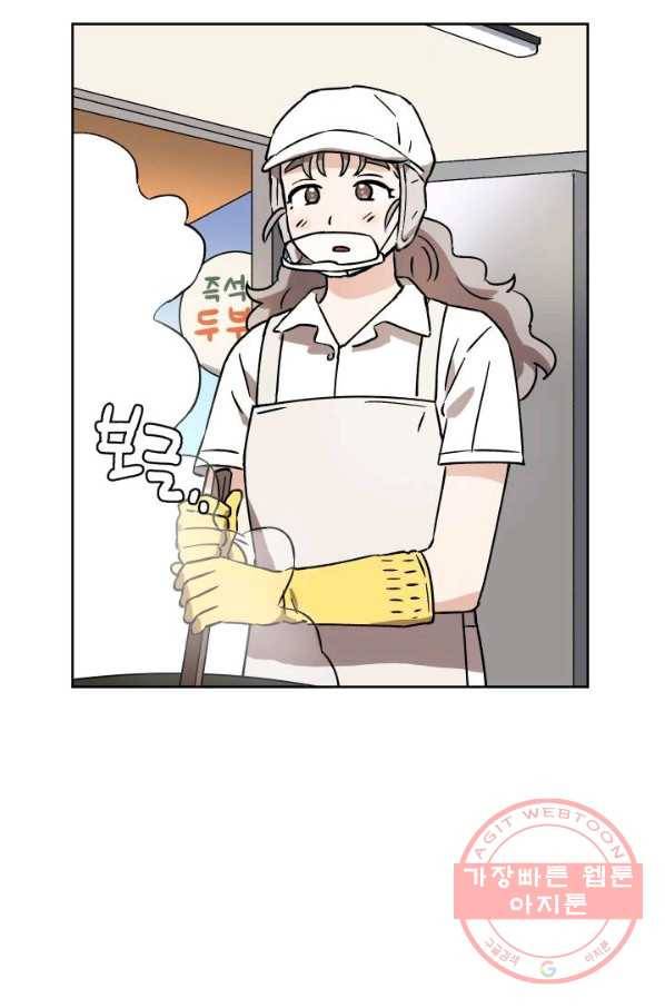 도깨비 아빠 36화 3