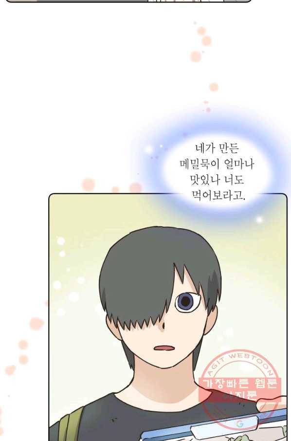도깨비 아빠 36화 6