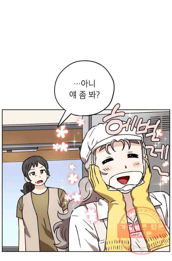 도깨비 아빠 36화 10