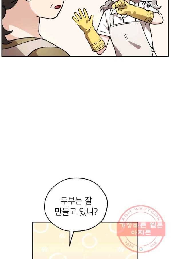 도깨비 아빠 36화 12