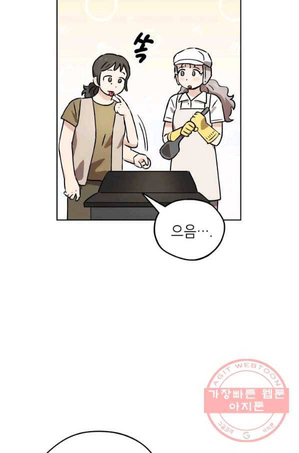 도깨비 아빠 36화 13