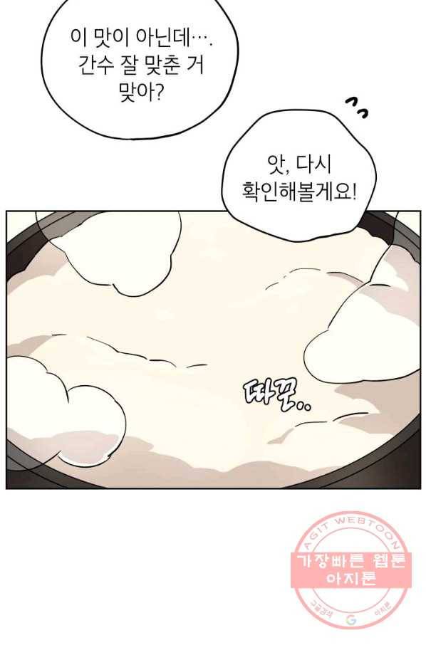 도깨비 아빠 36화 14