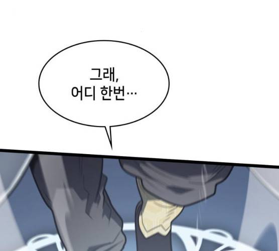 아르세니아의 마법사 75화 3