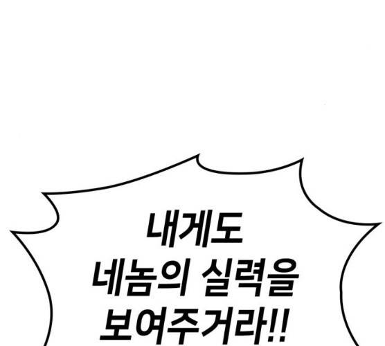 아르세니아의 마법사 75화 5