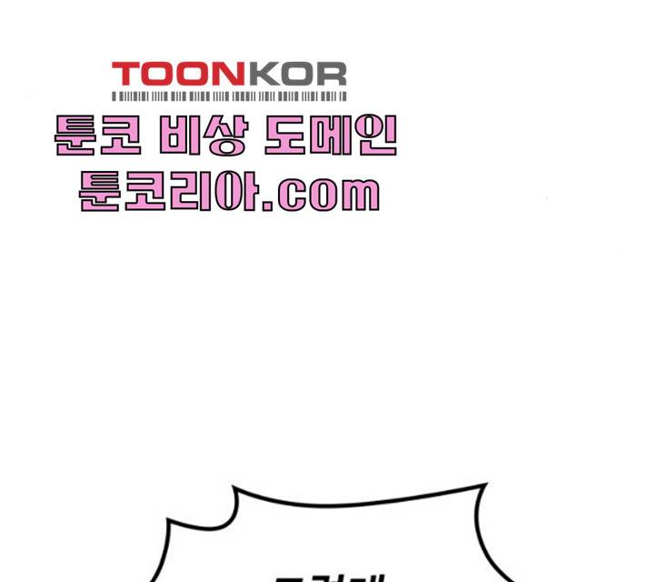 아르세니아의 마법사 75화 18