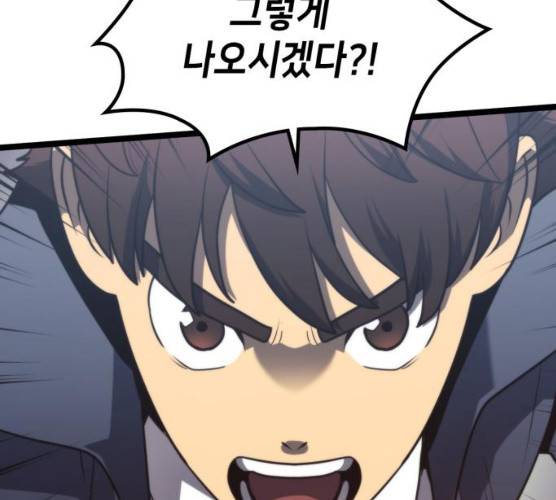 아르세니아의 마법사 75화 19