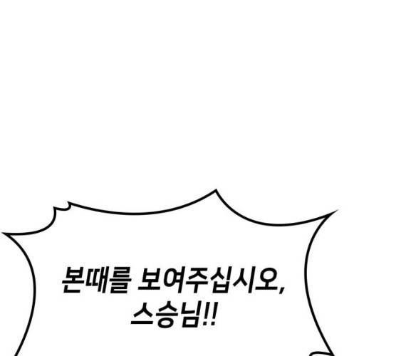 아르세니아의 마법사 75화 24