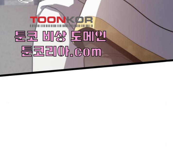 아르세니아의 마법사 75화 28
