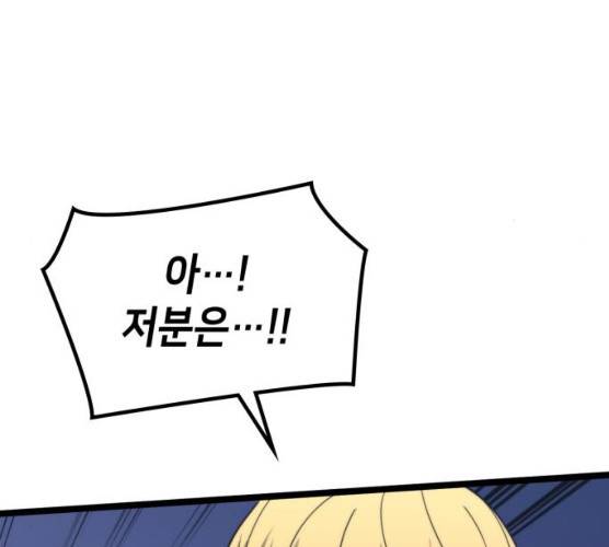 아르세니아의 마법사 75화 29