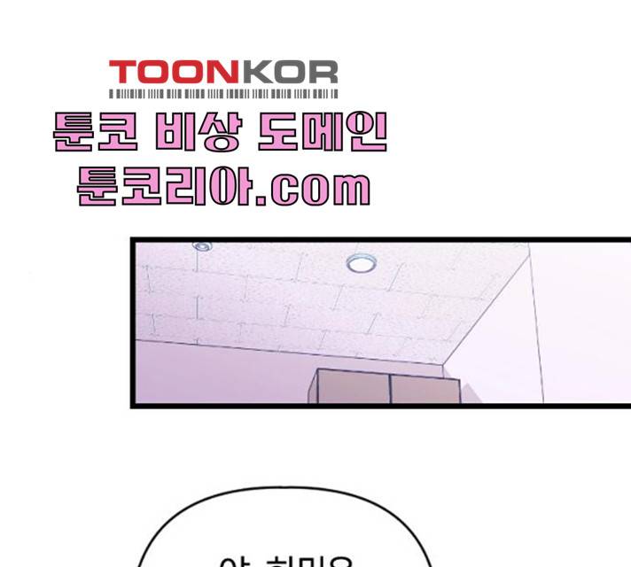 살아남은 로맨스 28화 1