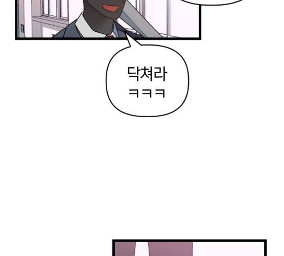 살아남은 로맨스 28화 12