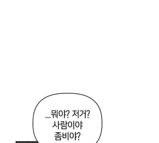 살아남은 로맨스 28화 22