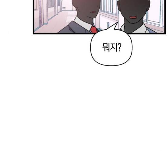 살아남은 로맨스 28화 25