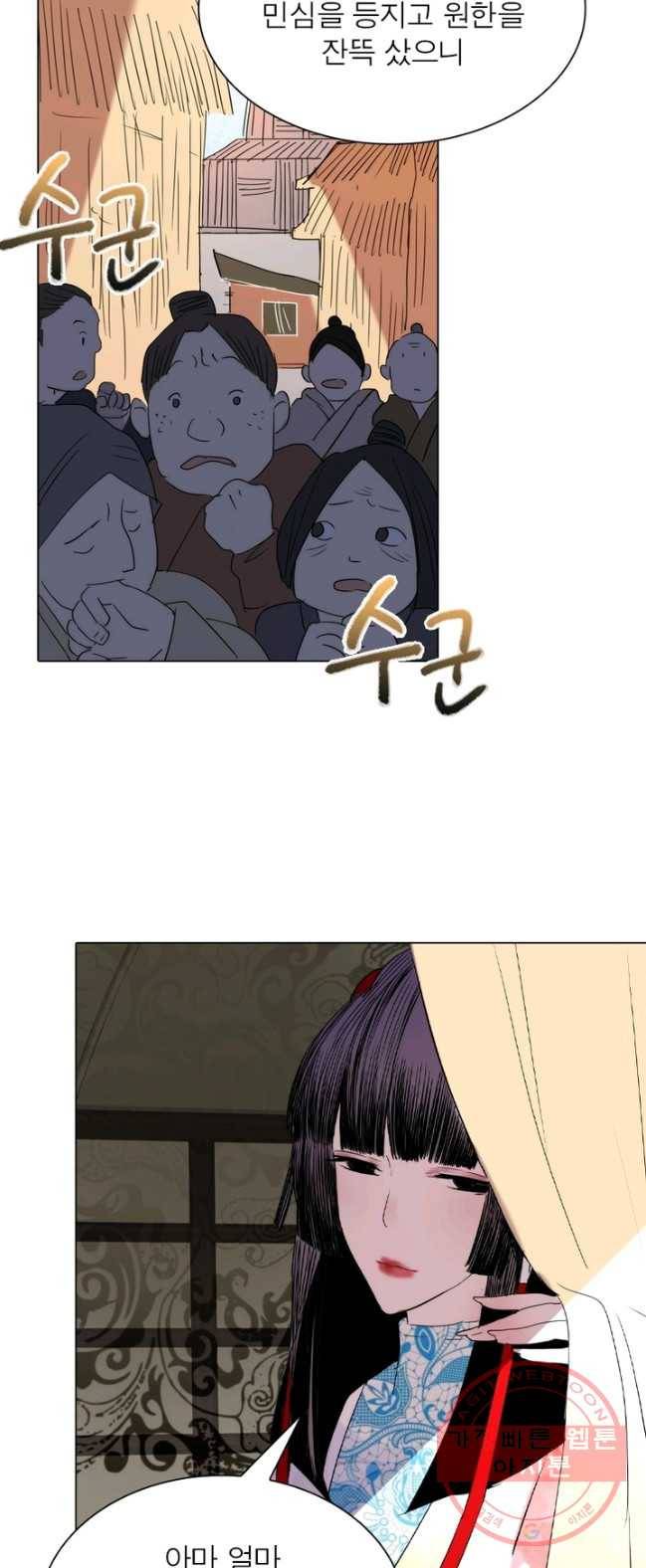한기담 16화 2