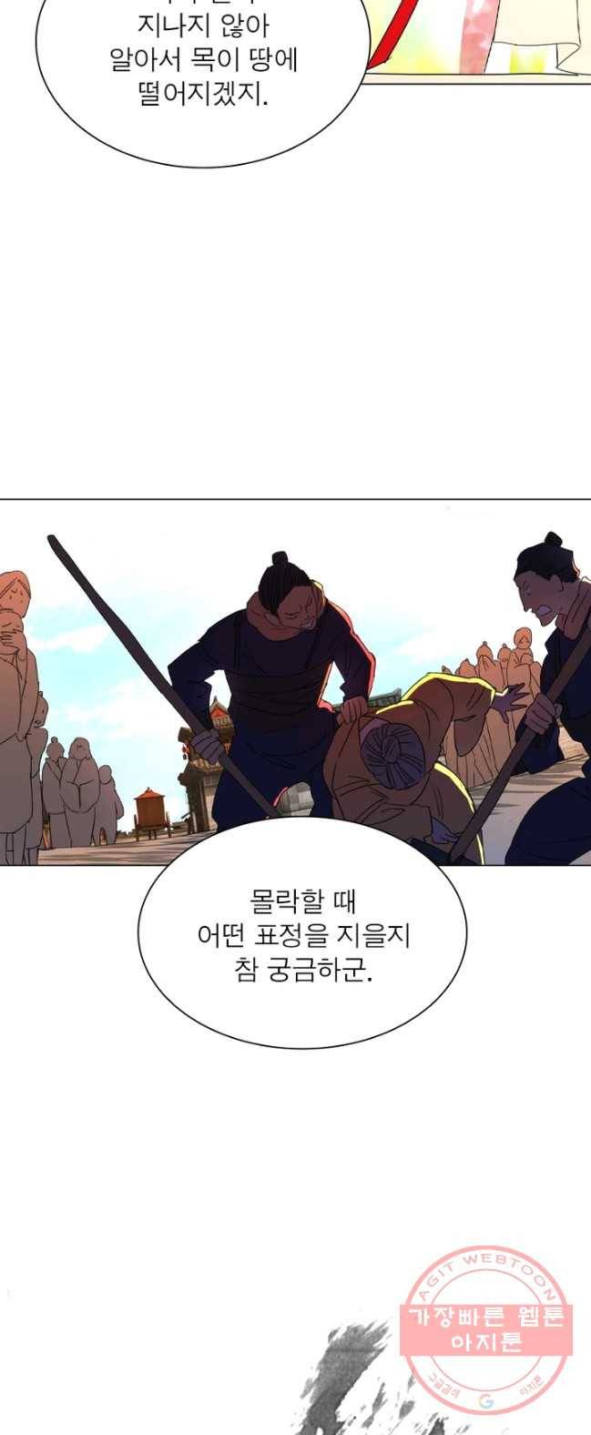 한기담 16화 3