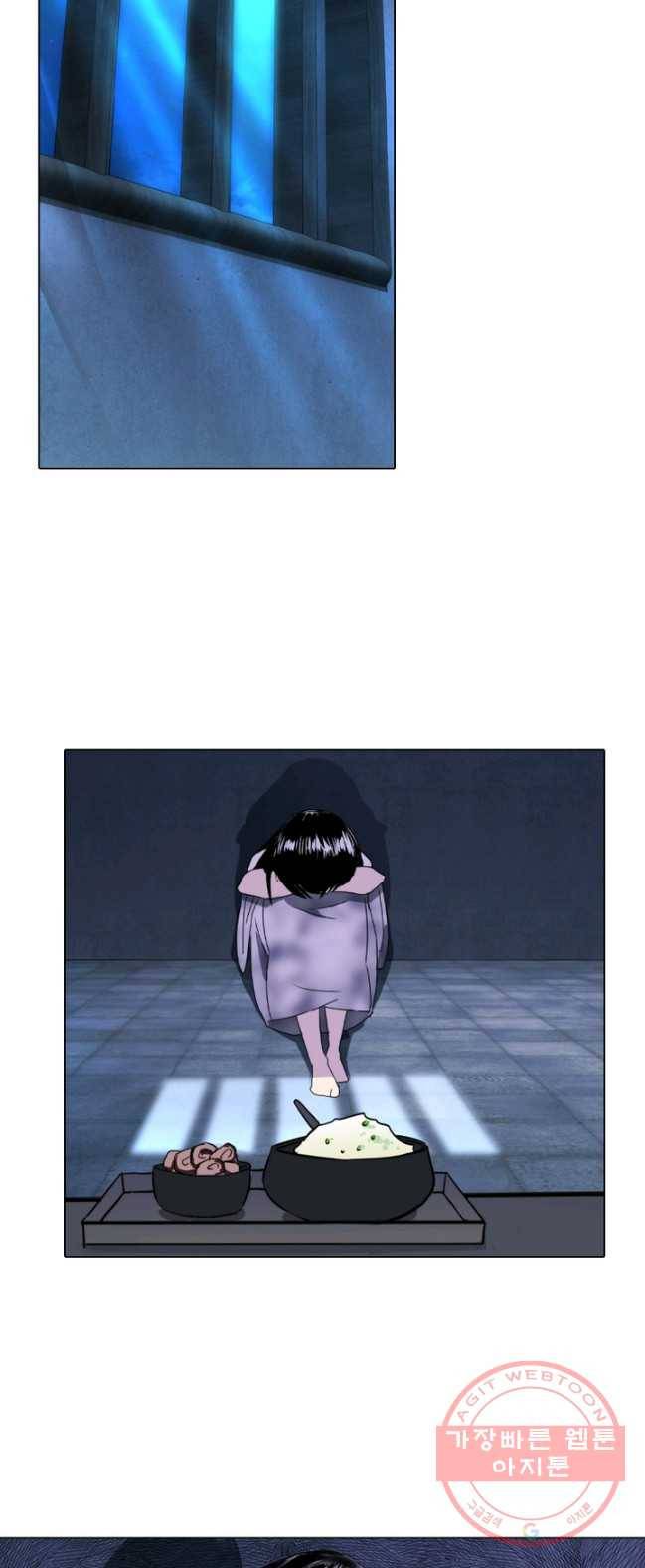 한기담 16화 6