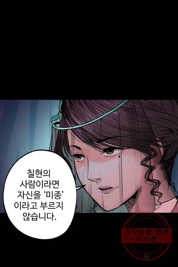 장봉행 80화 1