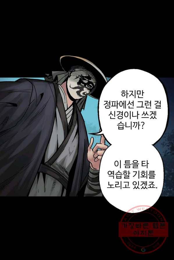 장봉행 80화 2