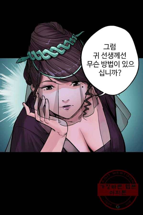 장봉행 80화 3