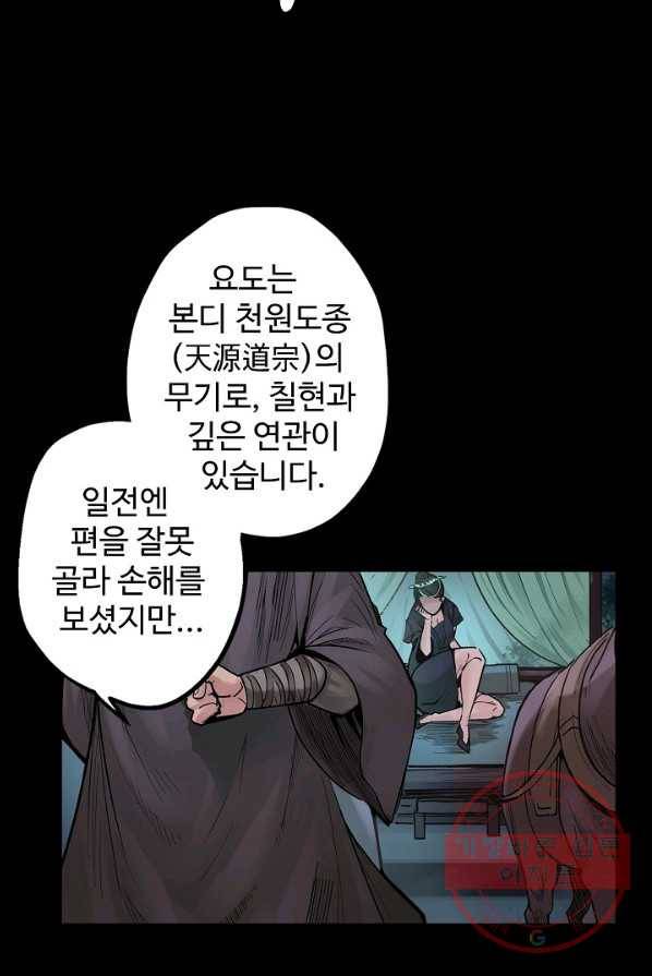장봉행 80화 6