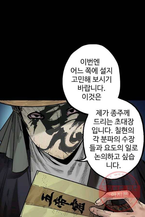장봉행 80화 7