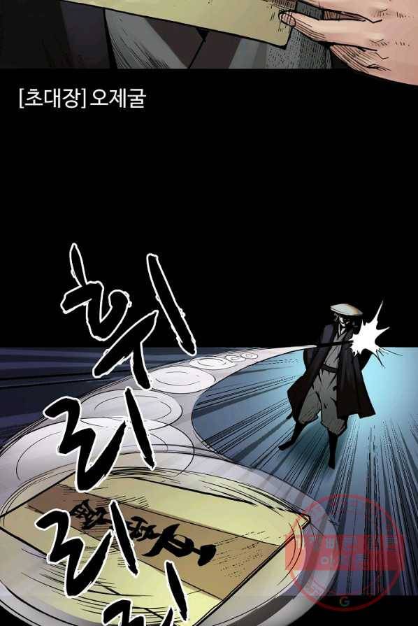 장봉행 80화 8