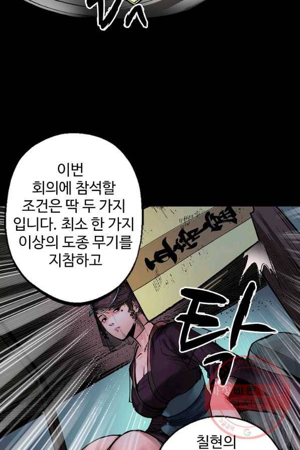 장봉행 80화 9