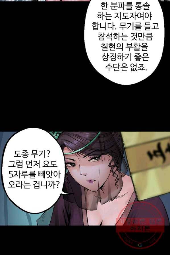 장봉행 80화 10
