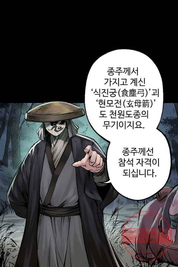 장봉행 80화 11