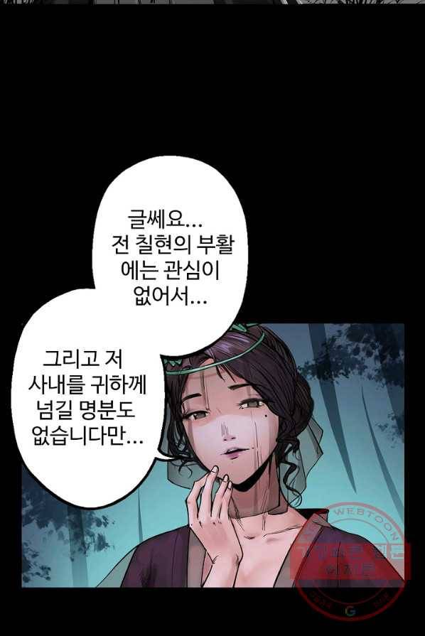 장봉행 80화 12