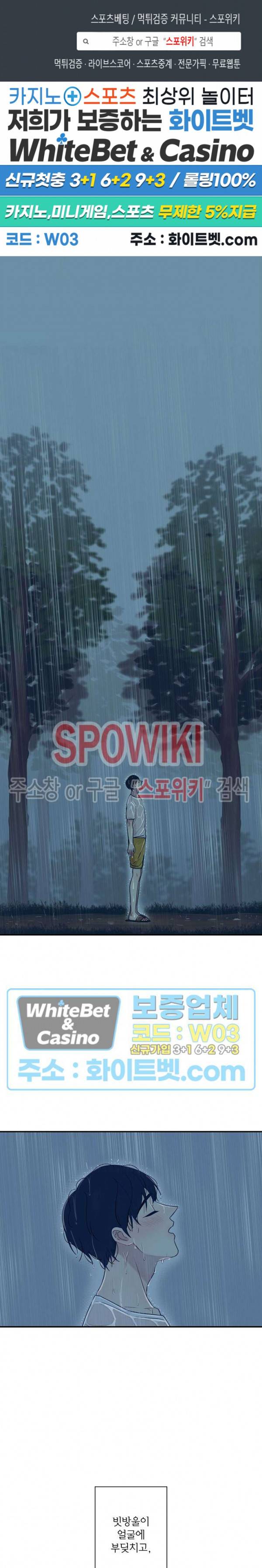 트랩트랩 외전 7화 1