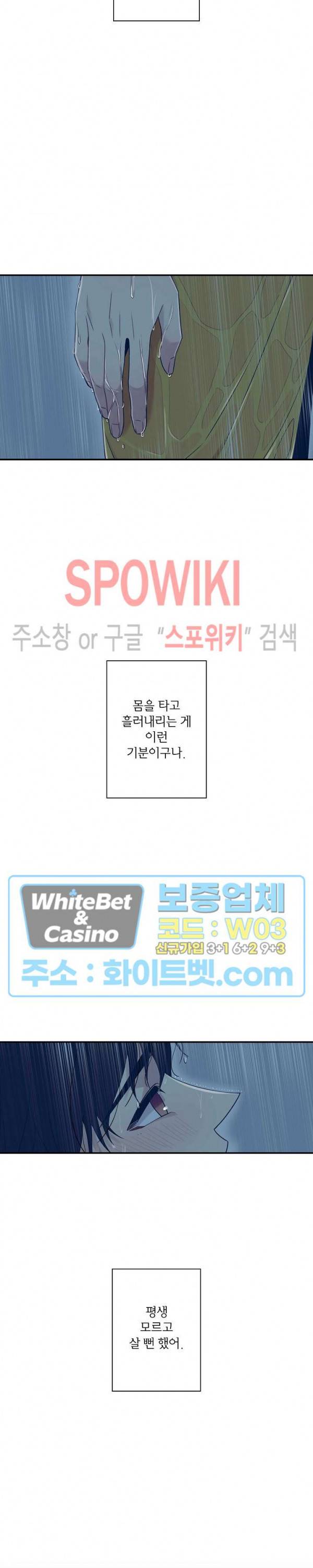 트랩트랩 외전 7화 2
