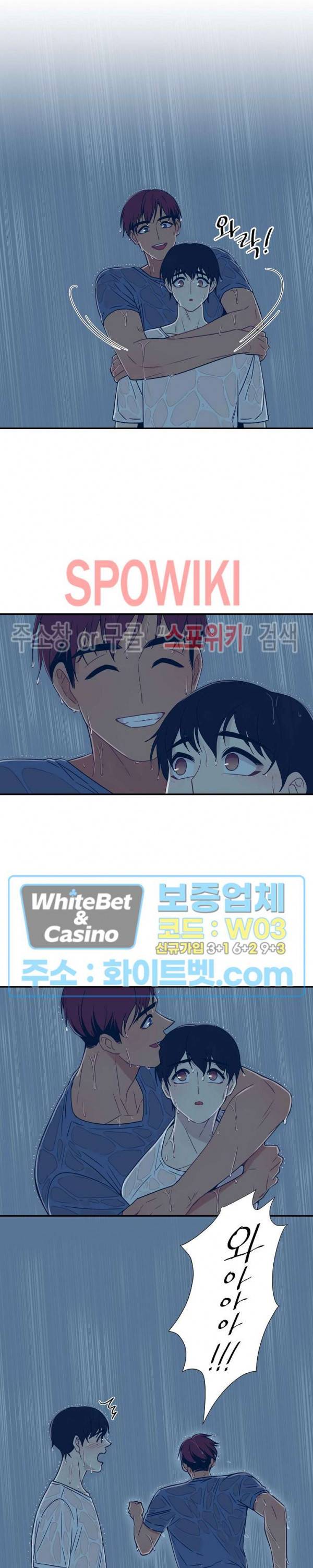 트랩트랩 외전 7화 3