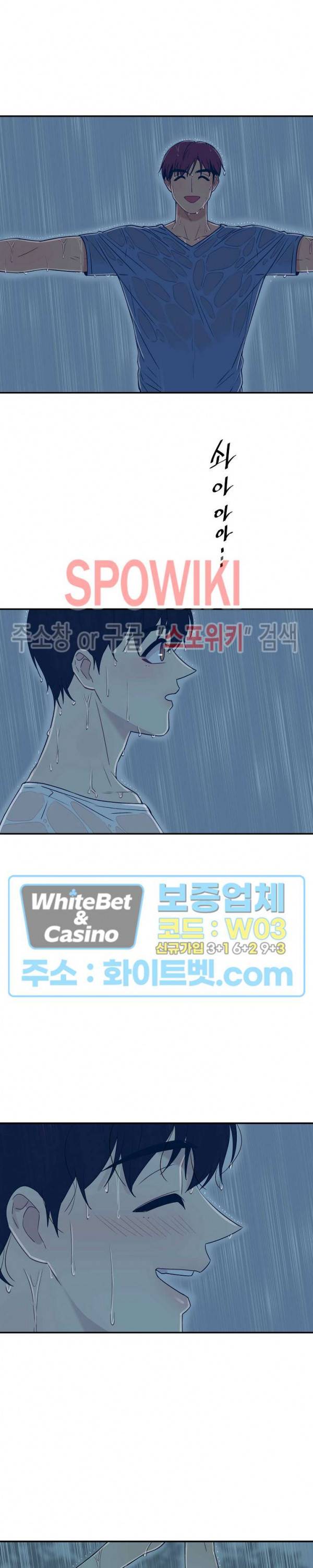 트랩트랩 외전 7화 5